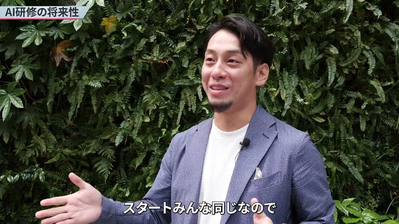 ジョイント工業株式会社さまの生成AI研修の動画