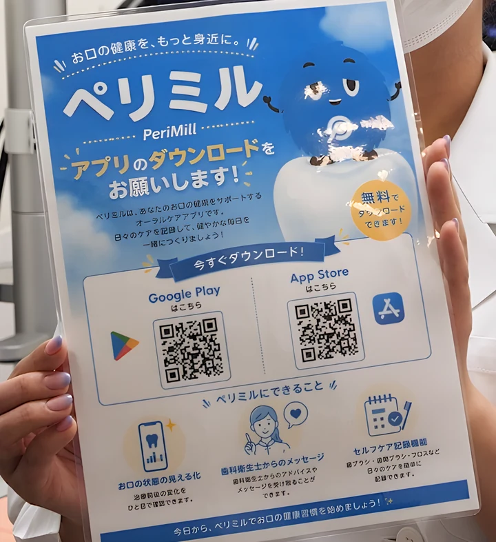 スタッフの方がAIを使って作った院内ポスター